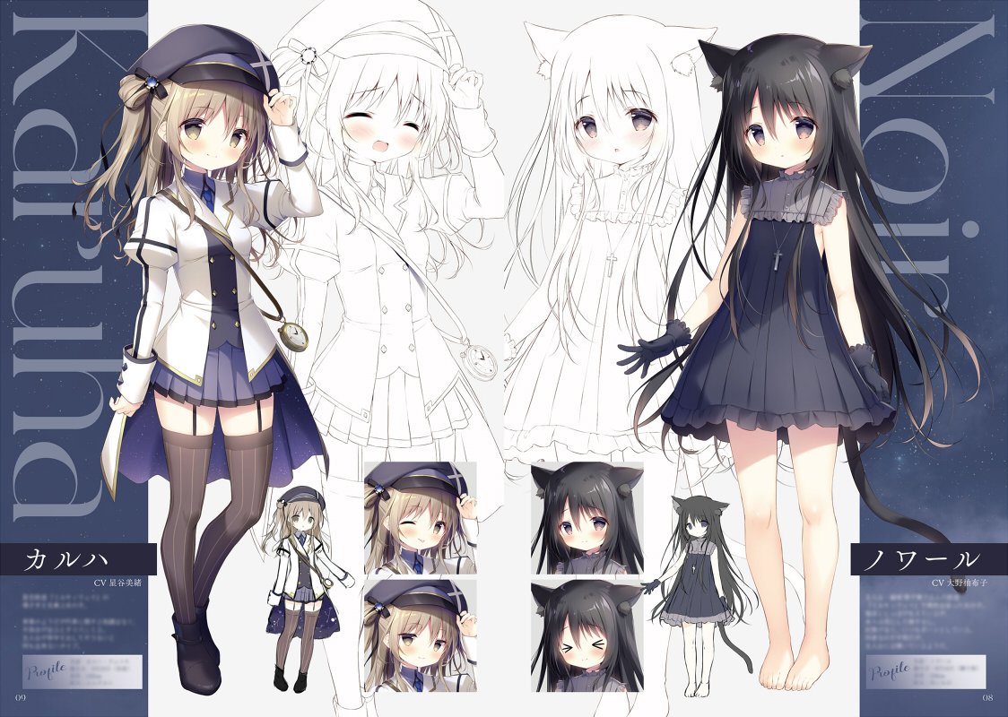 星空鉄道とシロの旅 旅のしおり】 星シロをプレイされた方はこちらも