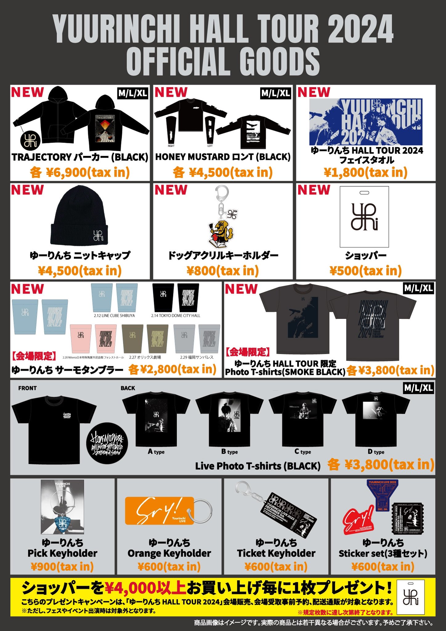 優里 ランダムくじ セット 優里 ランダムくじセット 優里 ランダムくじ