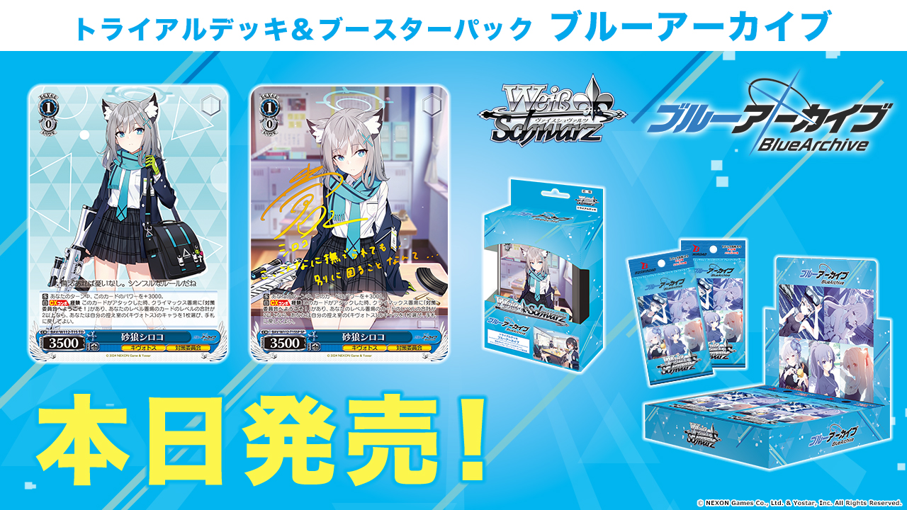 ヴァイスシュヴァルツ ブルアカ ブルーアーカイブ デッキ WS ブルー
