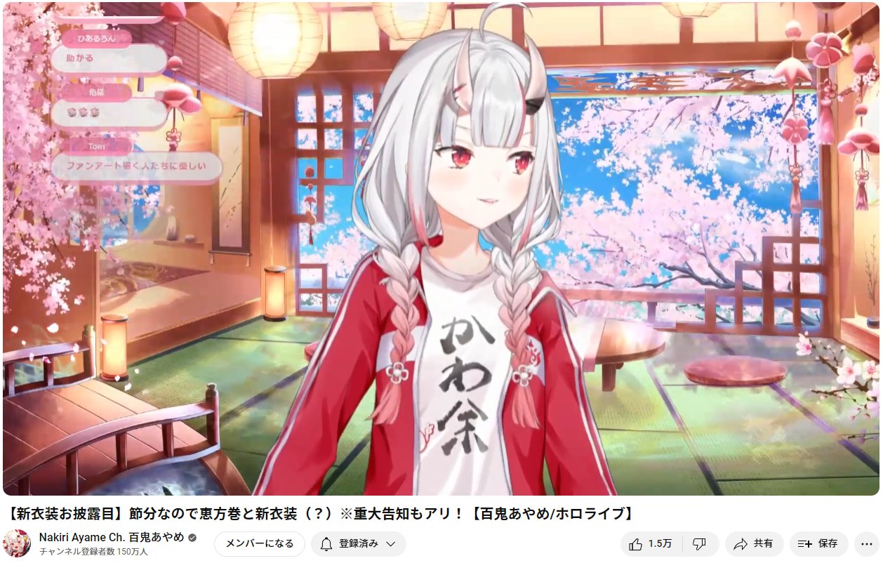 ホロライブ 百鬼あやめ 誕生日記念2024 ホロカ PRカード ホロライブ