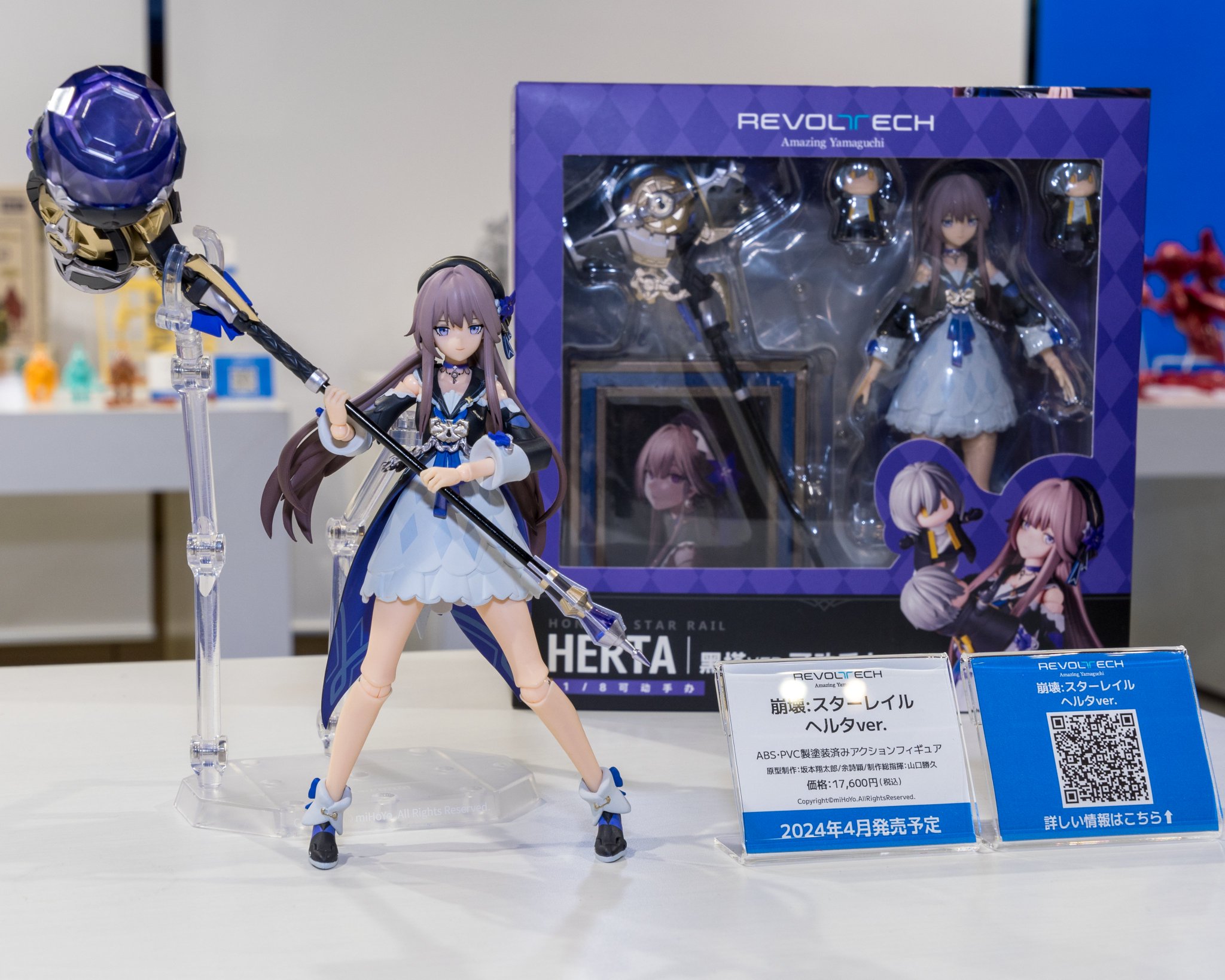 海洋堂 リボルテック 崩壊スターレイル ヘルタ フィギュア 特典付き