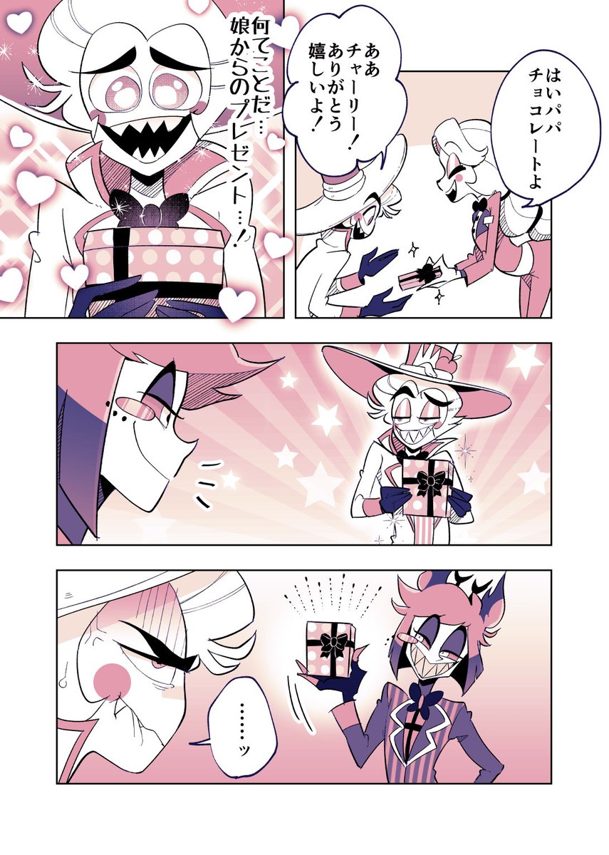 ハズビンホテル アラスター バレンタイン ポスター 2024 限定 ハズビン