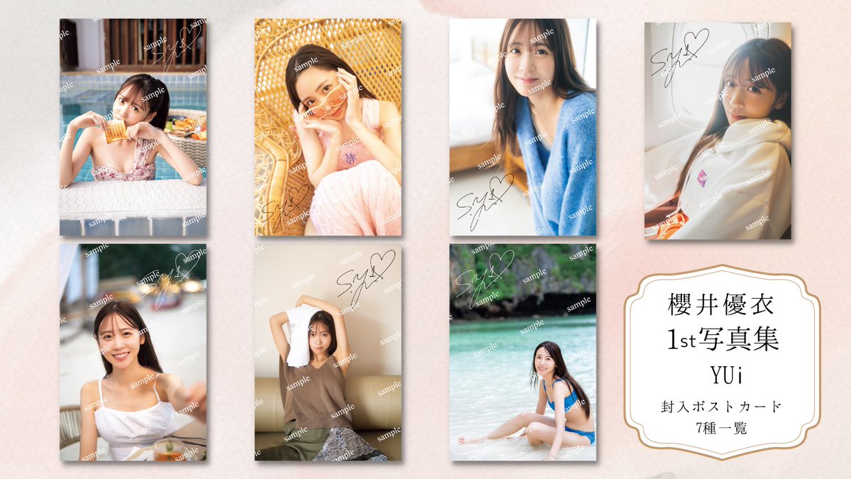 FRUITS ZIPPER YUI 写真集 直筆サインつき 櫻井優衣 写真集 直筆サイン