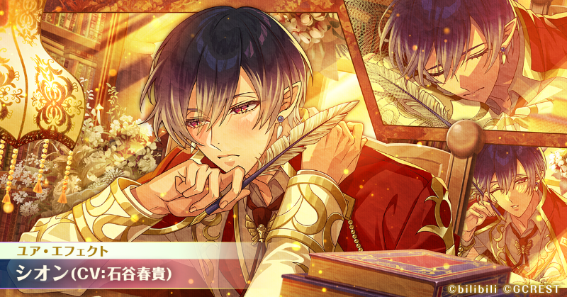 🦋2周年記念イベントガチャ開催中🦋 🌙想い募る、お前との放課後