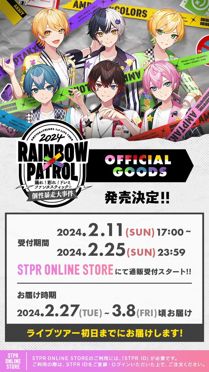 STPRまとめ売り STPRまとめ売り STPR非公式ファンサイト