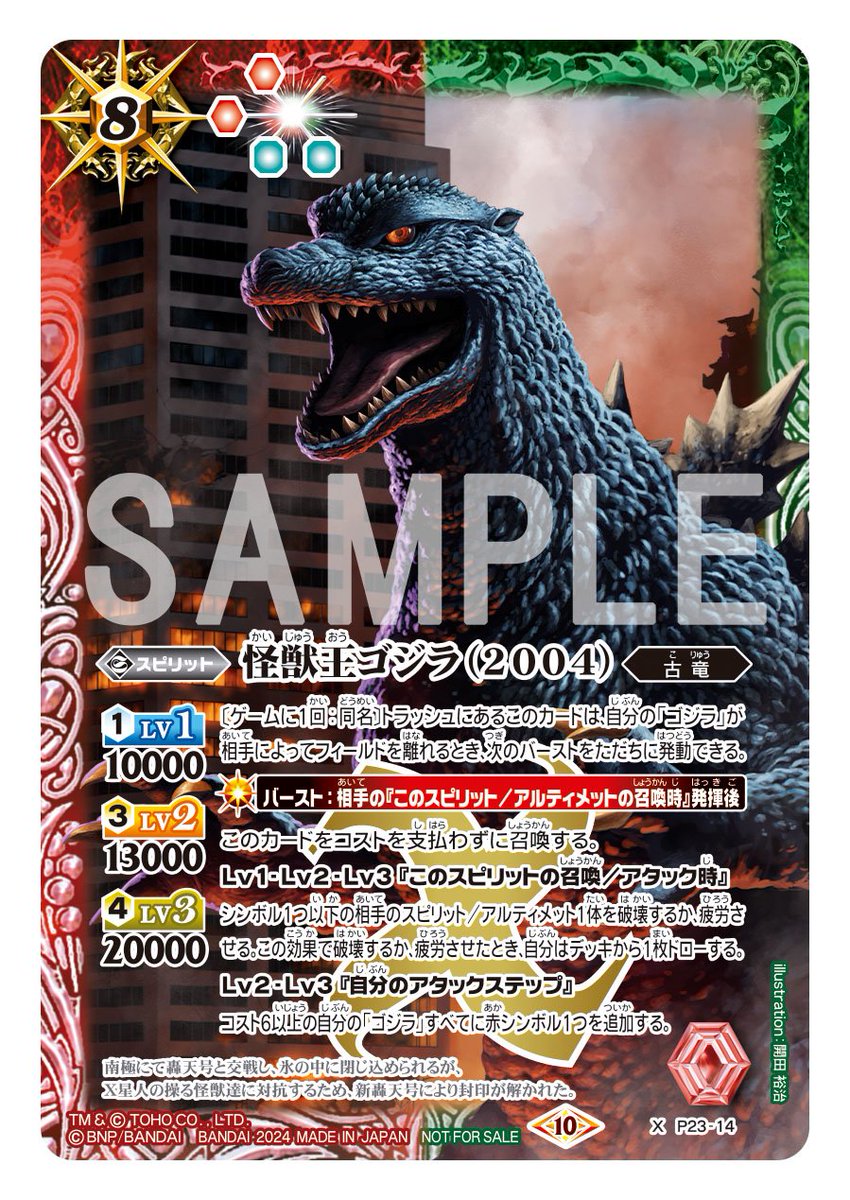 バトスピ ゴジラ デッキ スリーブ、パーツ大量デッキケース付き コラボ