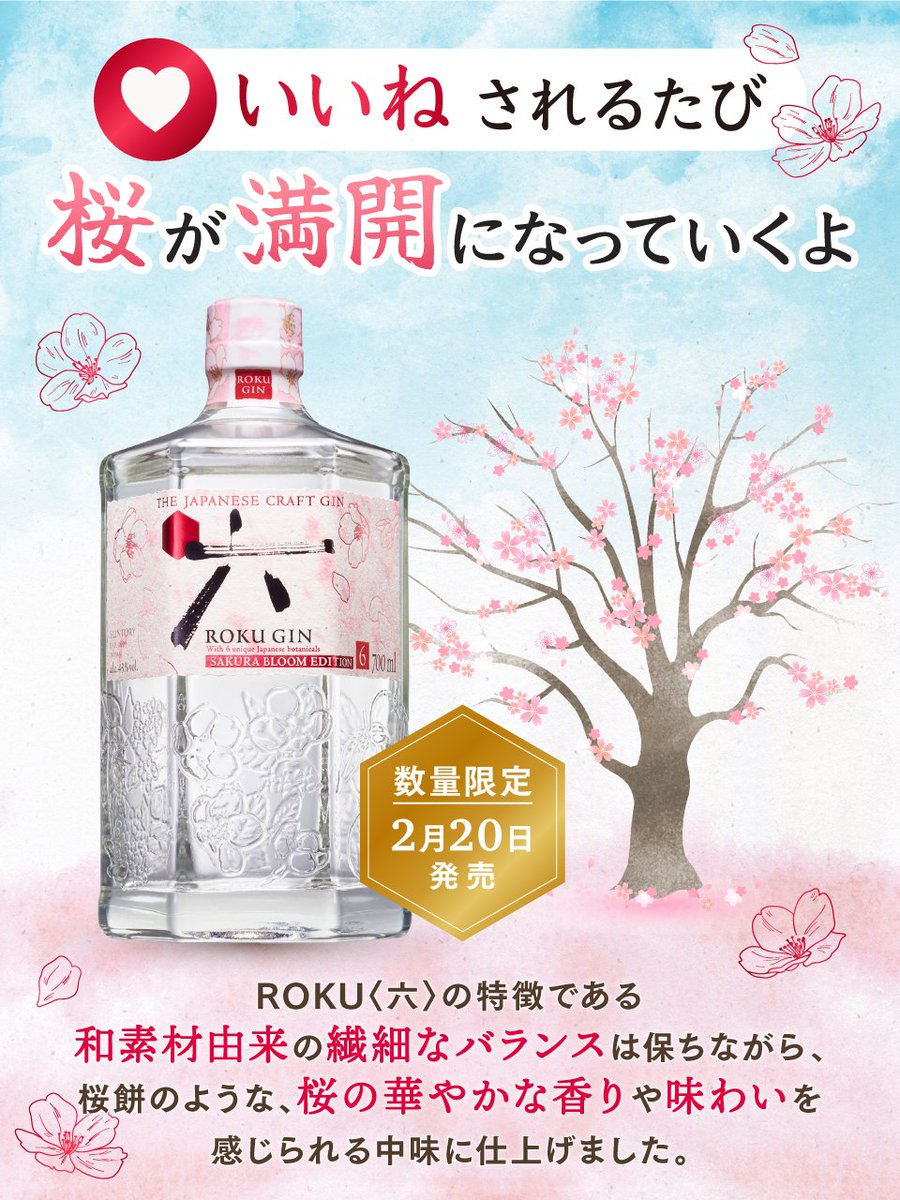 🌸˖°⌖.꙳🌸˖°⌖.꙳🌸˖°⌖.꙳🌸˖°⌖.꙳🌸​ サントリージャパニーズ