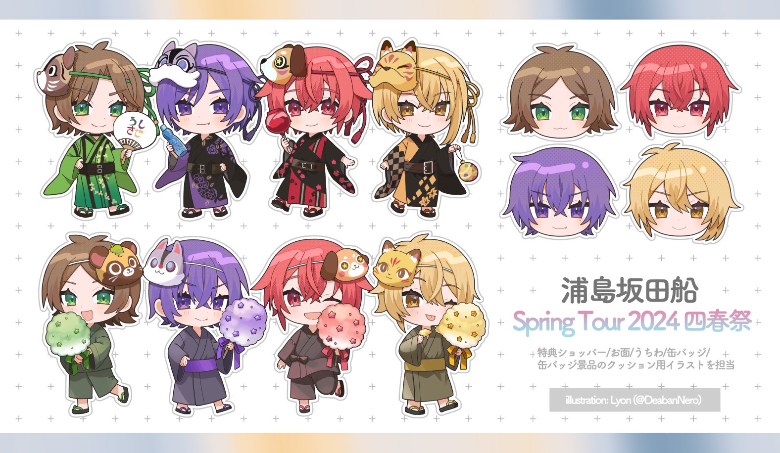 浦島坂田船 センラ 春ツ 缶バ デフォ 浦島坂田船 センラ 春ツ 令