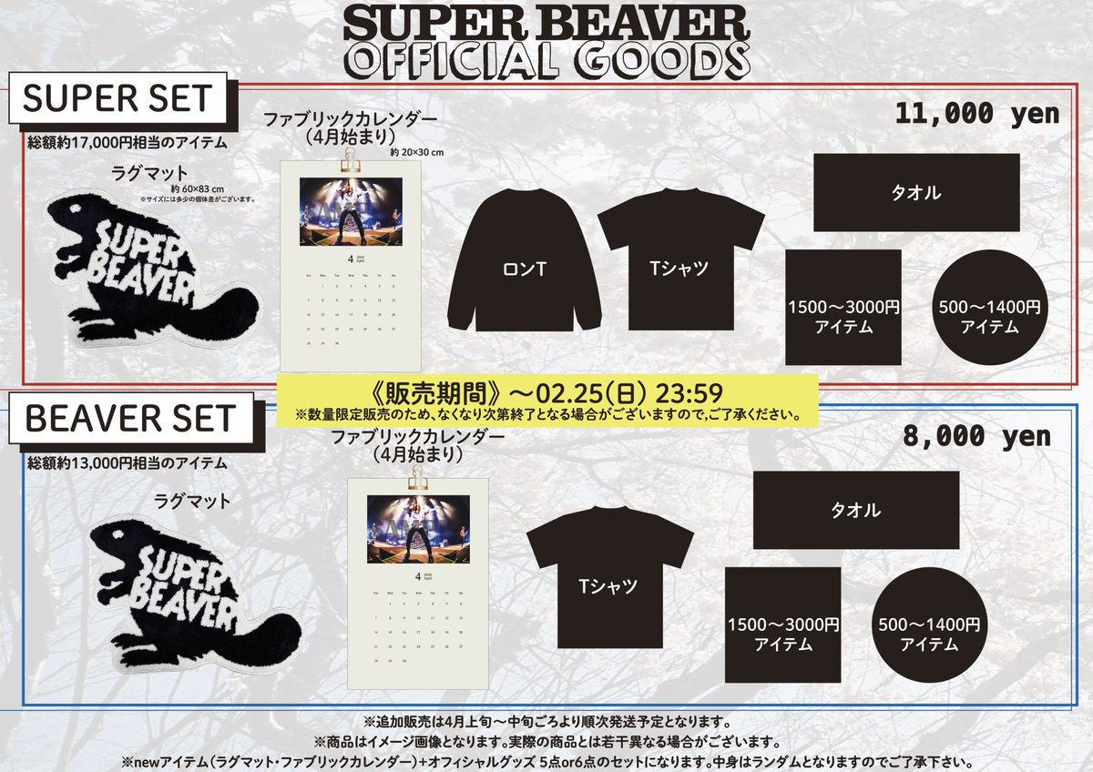非売品【直筆サイン入り】SUPER BEAVER ポストカード M109491