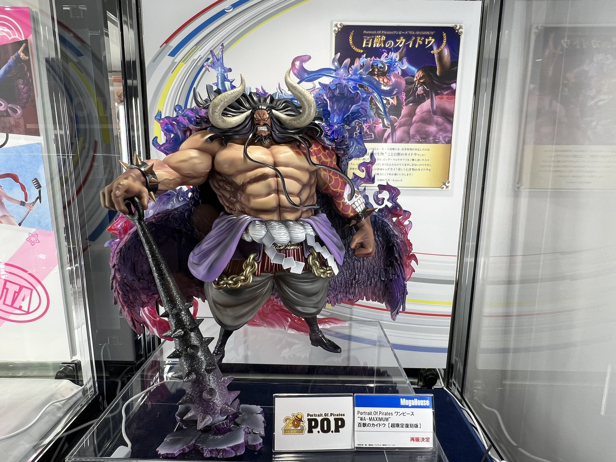 ファッション POP Portrait.Of.Pirates ワンピース WA-MAXIMUM 百獣の