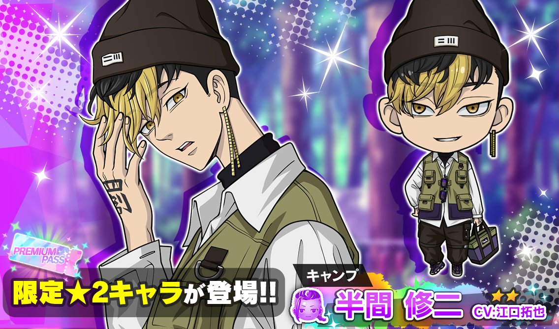 イベント「激ウマキャンプ飯ロード」開催中🔥 #半間修二 がイベント