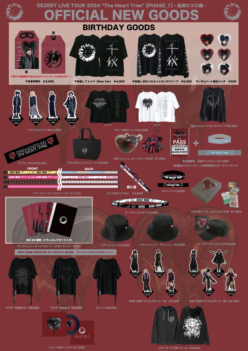 DEZERT 千秋 バースデー パーカー DEZERT 千秋 バースデー パーカー