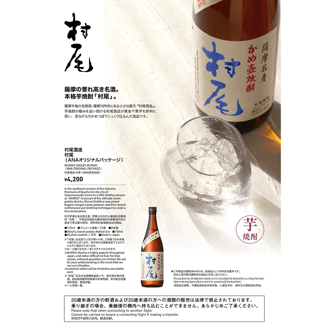 お酒 焼酎 村尾 1800ml 未開封 新品未開封】芋焼酎 村尾 1800ml 詰口
