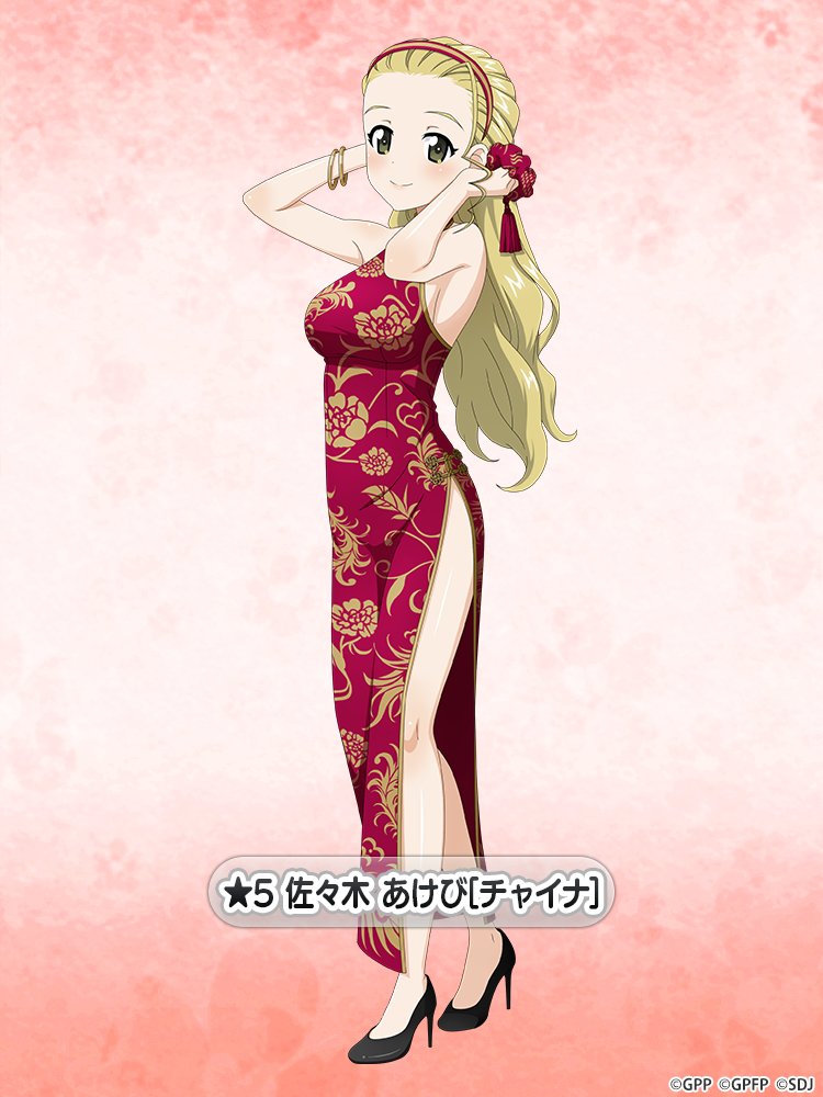 3月15日(金)より新腕試しイベント『佐々木 あけびと腕試し！』を開催