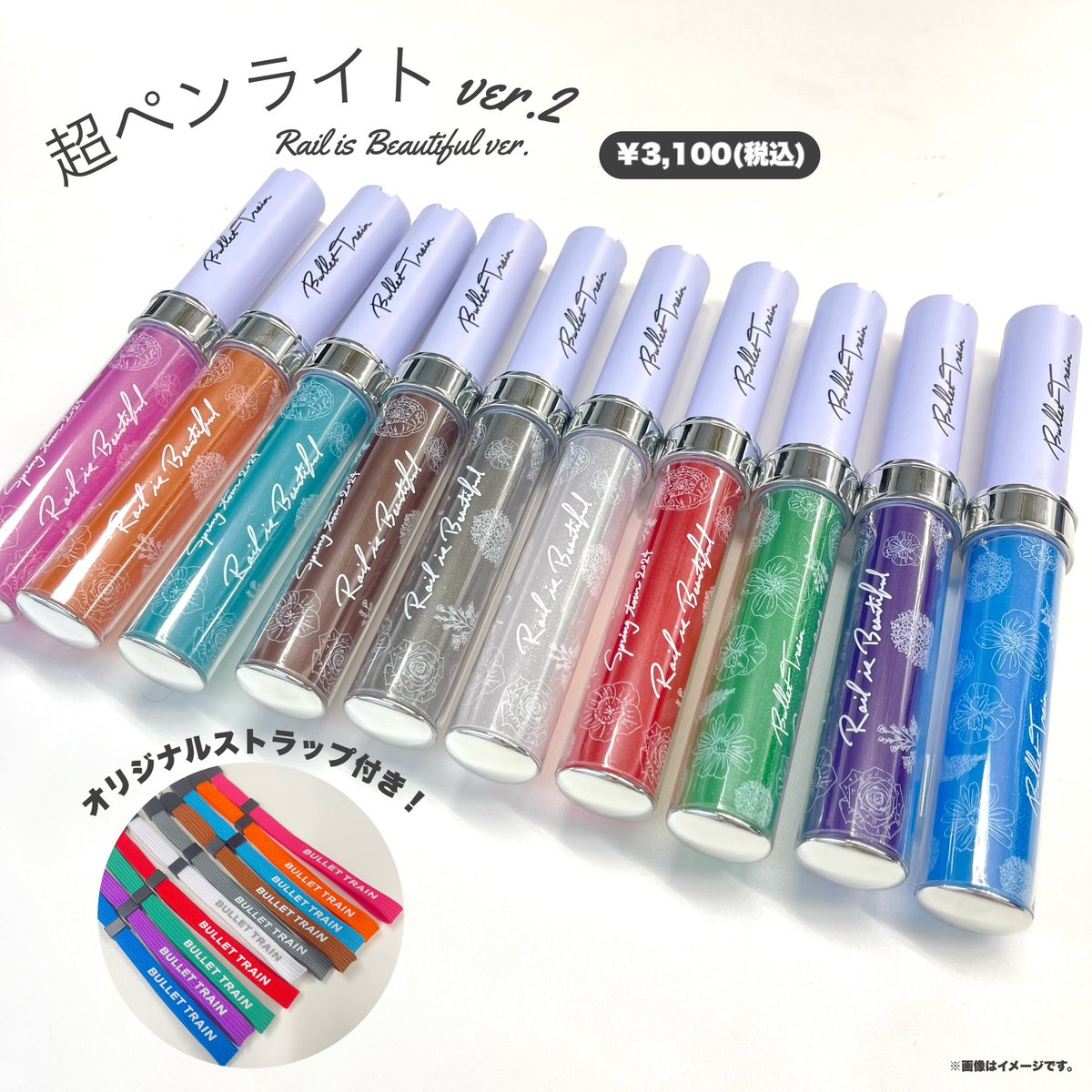 超特急 リョウガ ペンライト 9本セット