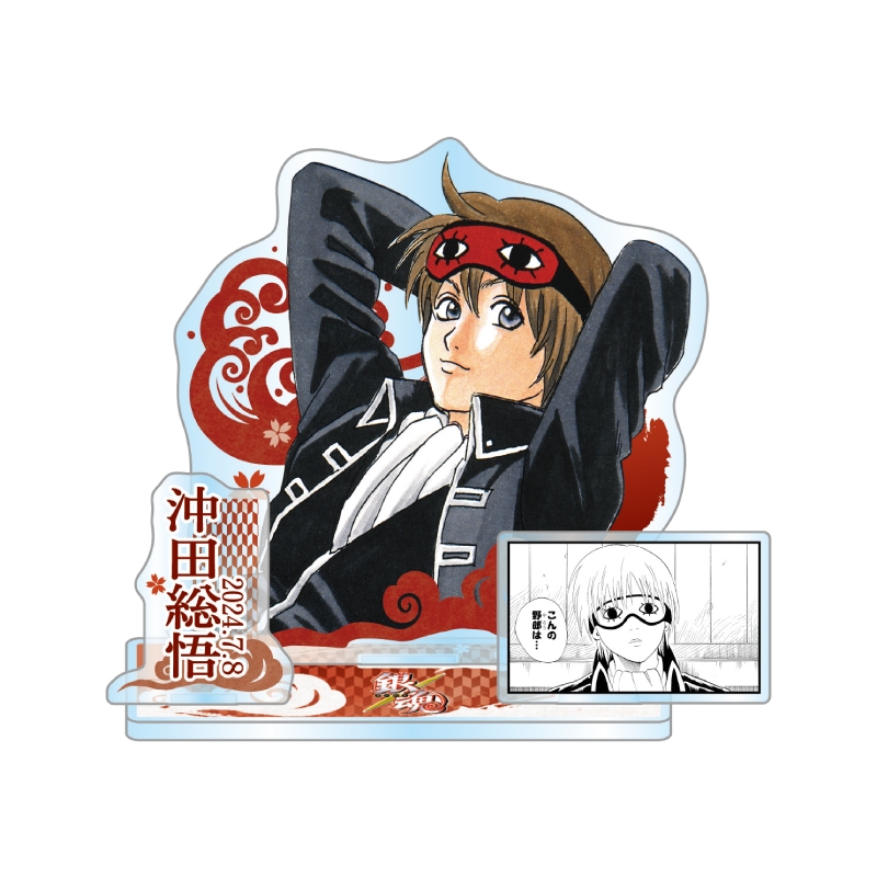 銀魂 沖田総悟 バースデー缶バッジ 2024 2025 ジャンプショップ 原作新