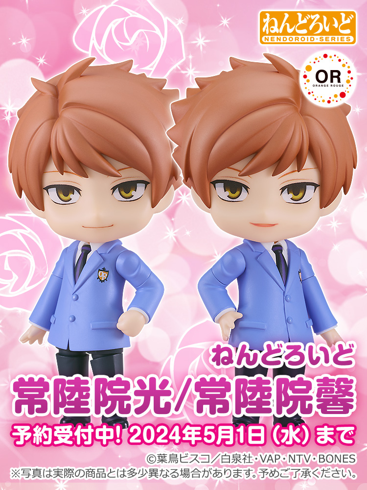 桜蘭高校ホスト部 ねんどろいど 常陸院光 常陸院馨