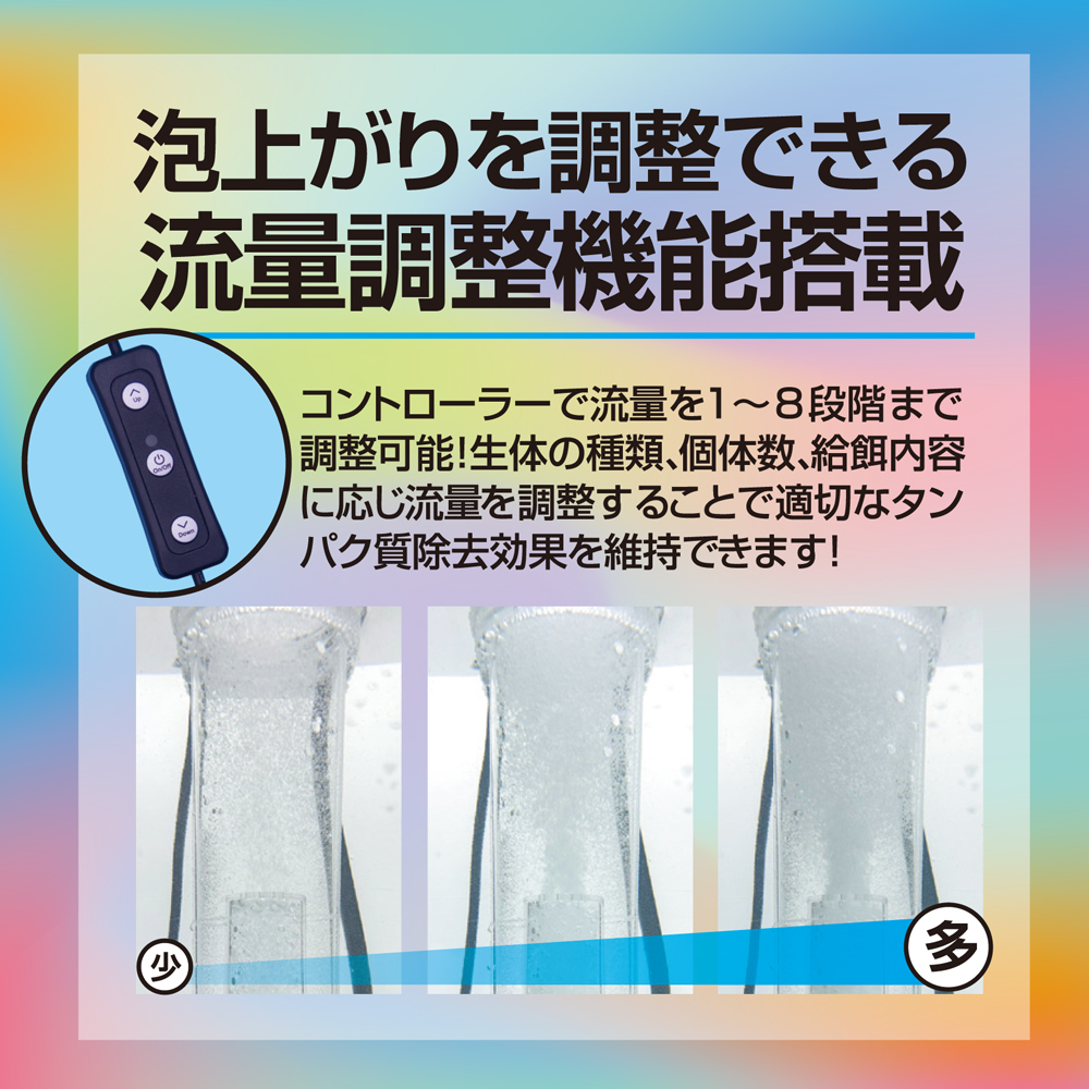 本日は【新商品】小型スキマー「Nano skimmer COMPACT(ナノスキマー