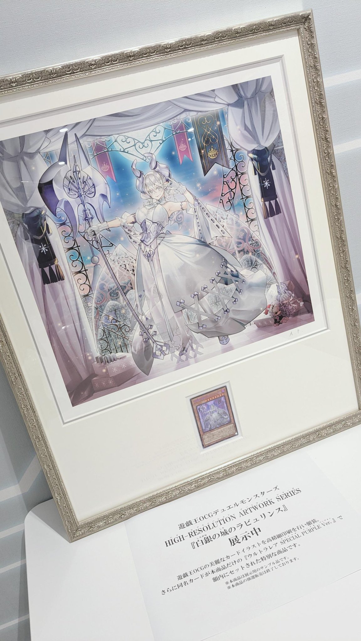 遊戯王 HIGH-RESOLUTION ARTWORK 白銀の城のラビュリンス HIGH