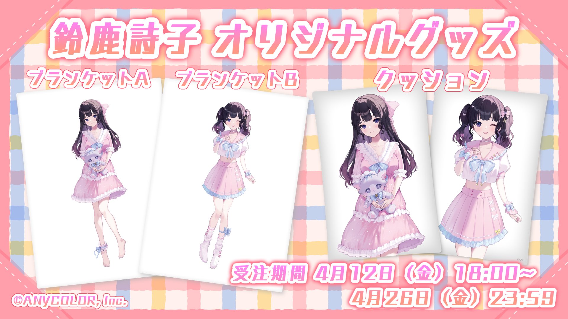 スリーブ50枚】鈴鹿詩子（WIXOSS Limited supply set にじさんじver