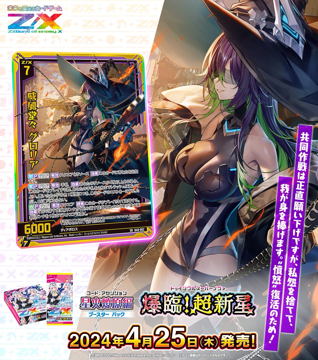 アニメポスター 小林右京 宇宙に逝く B1ポスター。 アニメポスター