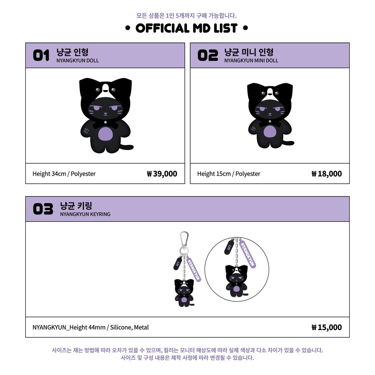 MONSTA X I.M NYANGKYUN OFFICIAL MD Qoo10で予約開始🌟 📍ミニ