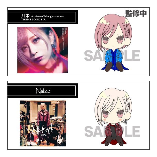 Null】ラバーフィギュア ReoNa ReoNa ソレオス デフォルメラバー