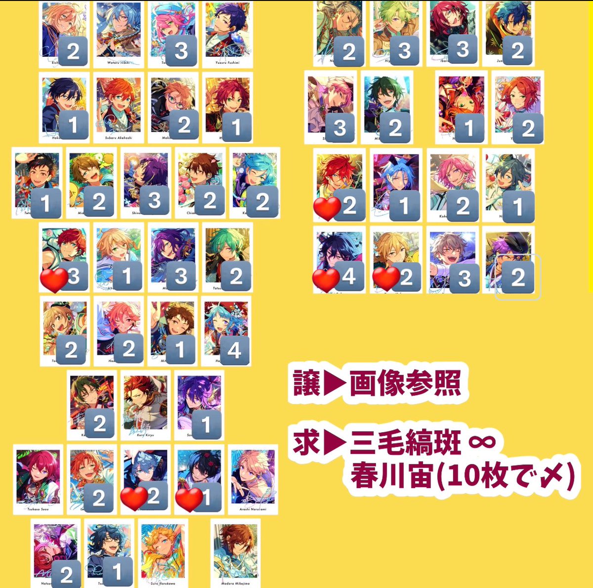 あんスタ 春川宙 ぱしゃっつ Extra 笑門来福 300枚 あんスタ 春川