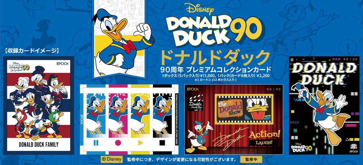 ドナルドダック90周年 プレミアムカード世界に5枚