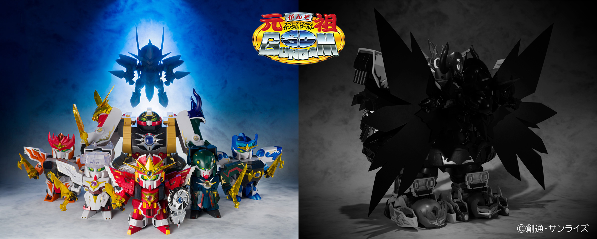 元祖SDガンダムワールド ガンジェネシス&アルテイヤー セット 元祖SD