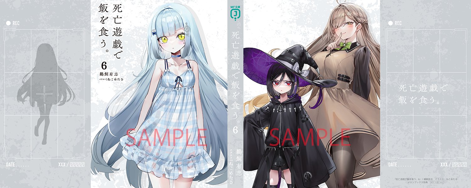 Amazon.co.jp: 死亡遊戯で飯を食う。 タペストリー メロンブックス