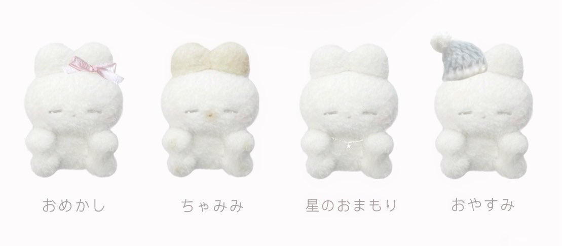 RAMME うさぎのねむちゃん ちゃみみちゃん ちゃみみちゃん | REMME