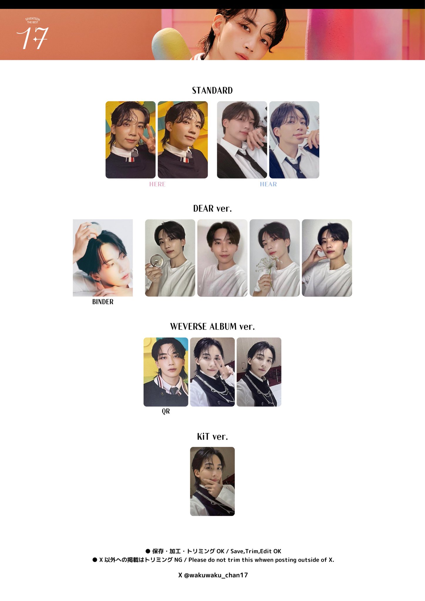 SEVENTEEN セブチ ジョンハン トレカ 1 スローガン セット SEVENTEEN