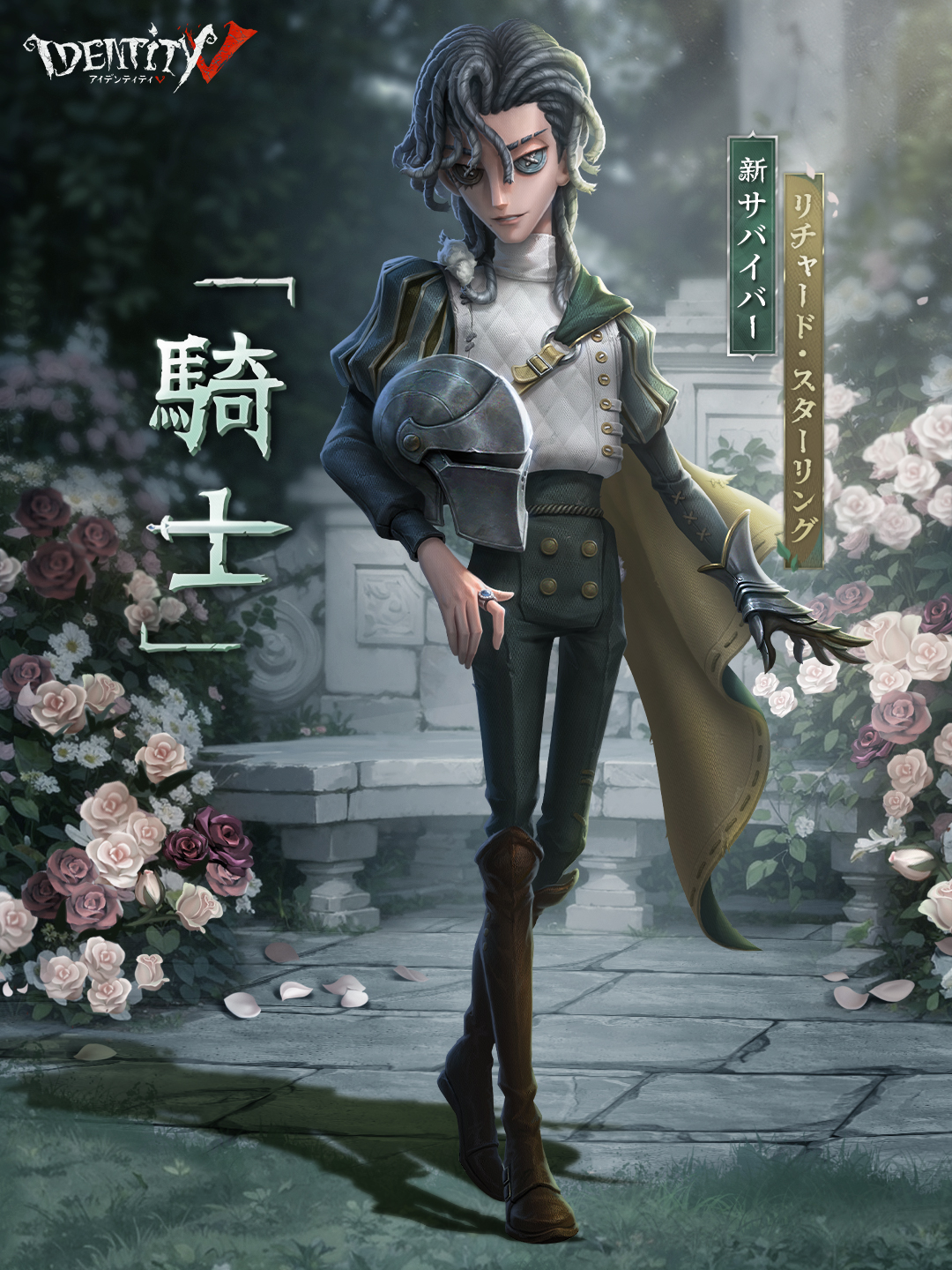 第五人格 缶バッジ 騎士 秋季IJL 特典リチャード・スターリング