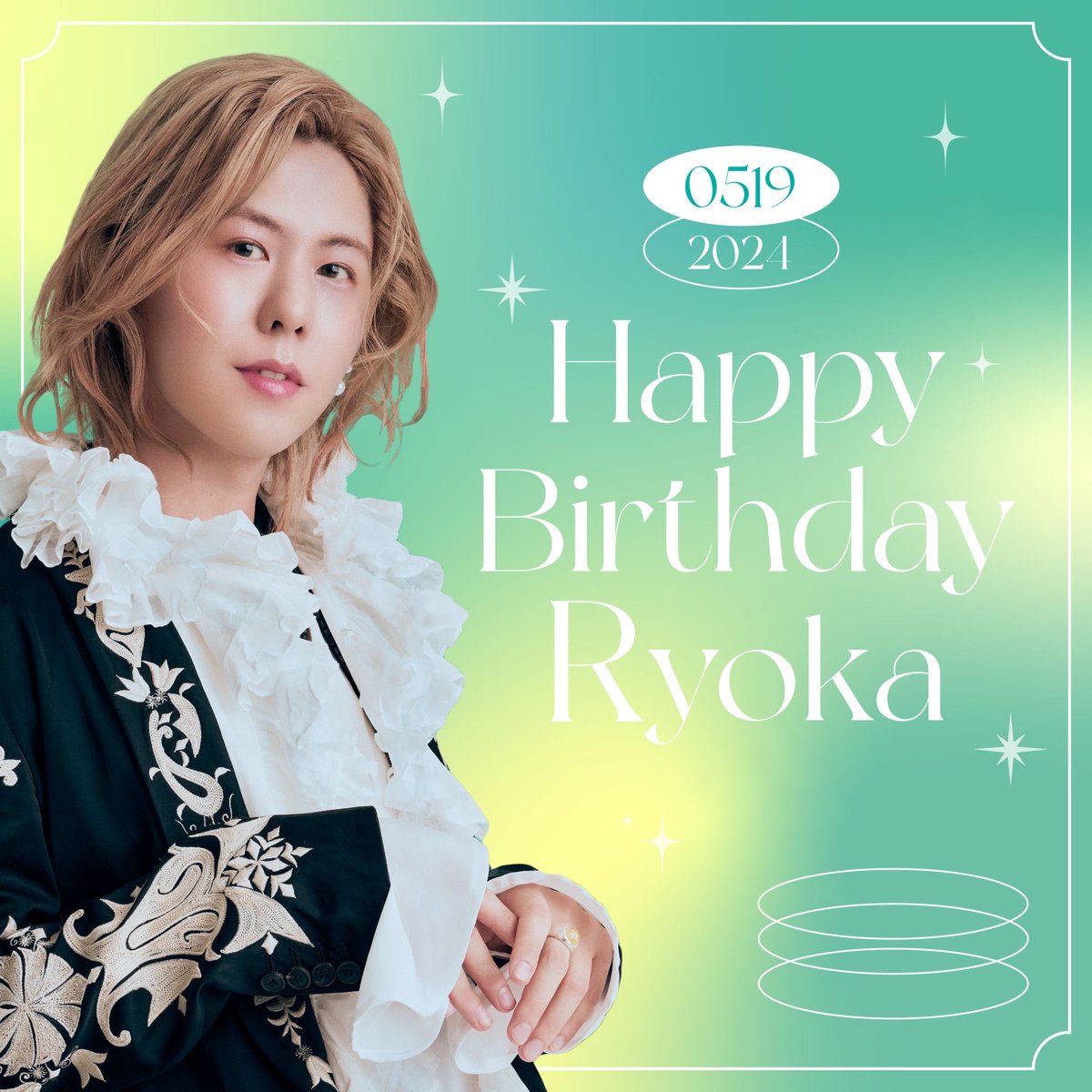 Mrs.GREEN APPLE りょうちゃん Ryochan Birthday 𝐇𝐀𝐏𝐏𝐘