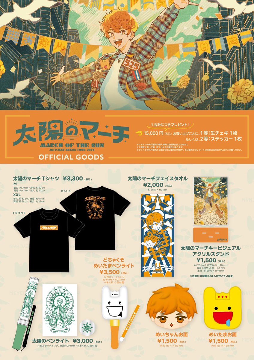 Amazon.co.jp: 歌い手めいちゃんグッズまとめ売り HKGH : おもちゃ