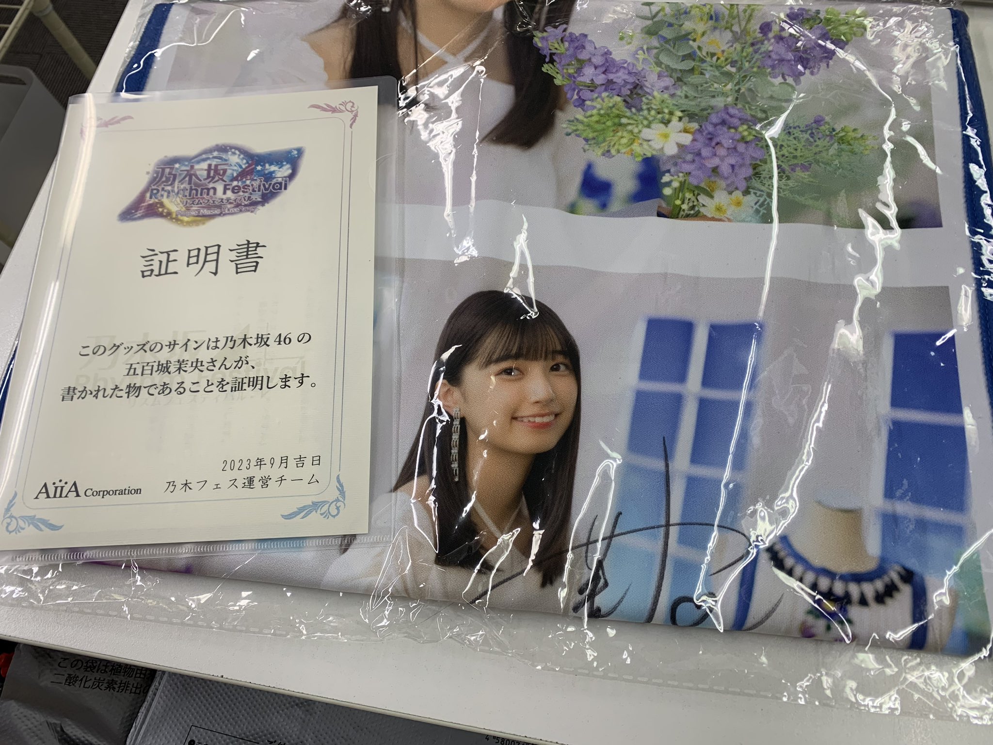 乃木フェス 直筆サイン入チェキ 五百城茉央 Amazon.co.jp: 乃木坂46 五