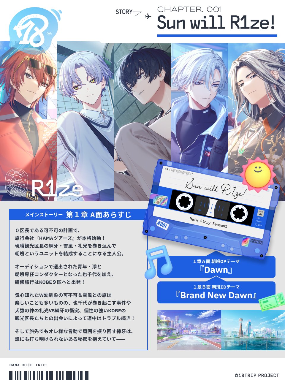 18TRIP(エイトリ)＠グッズ・イベント情報局 on X: 