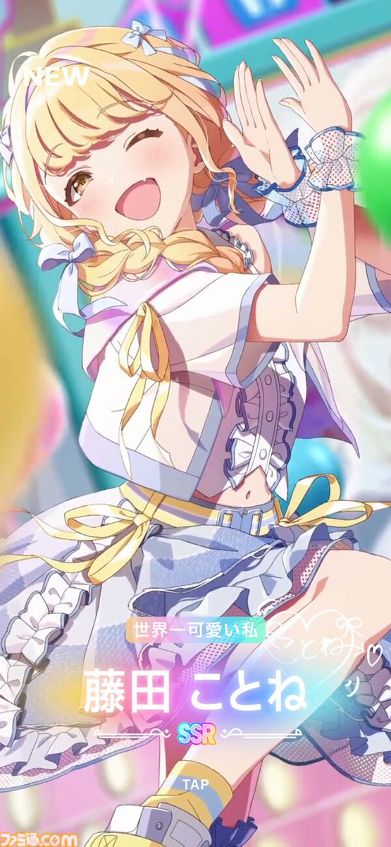 極美品世界一可愛い私 藤田ことね SP サイン 箔押し ヴァイス 学園マス