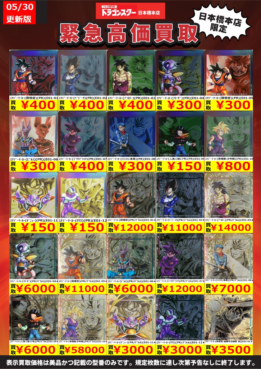 PSA10】エナジーマーカー孫悟空・ベジータ・ブロリー・孫悟飯・ゴクウ