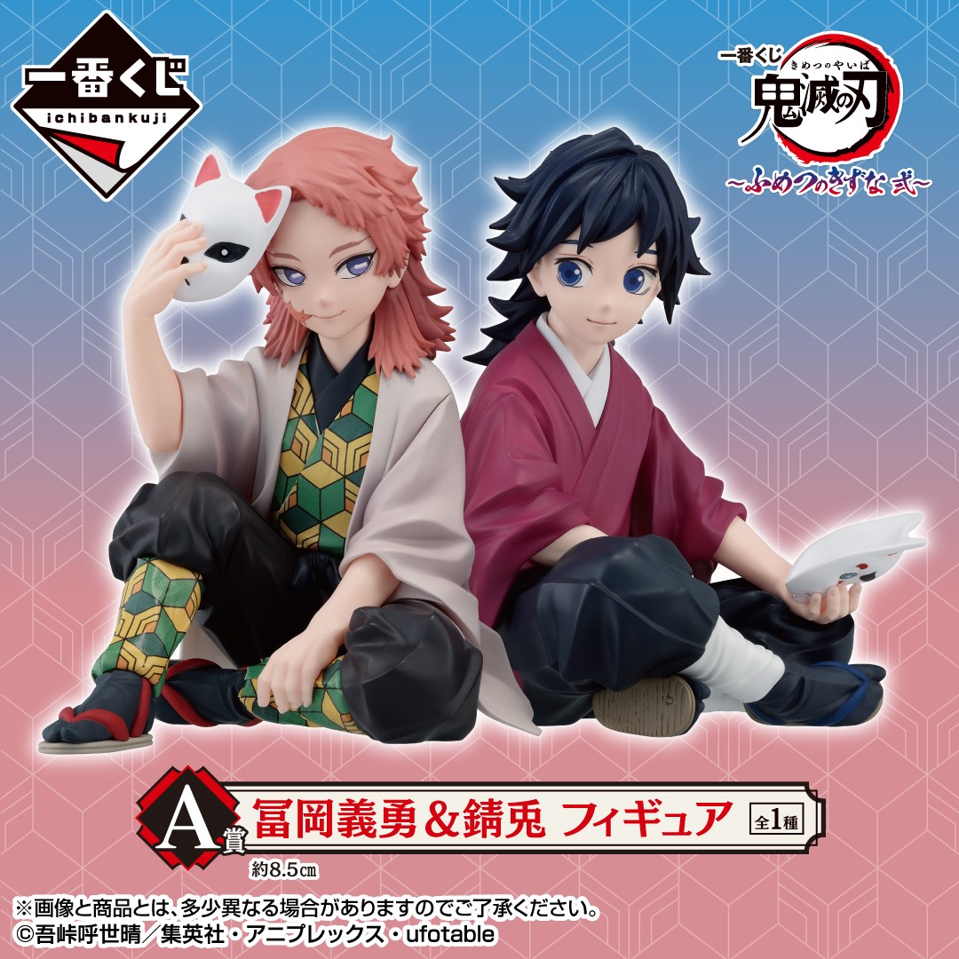 痛バ 鬼滅の刃 錆兎 小売業者 冨岡義勇 幼少期 痛バ 鬼滅の刃 錆兎