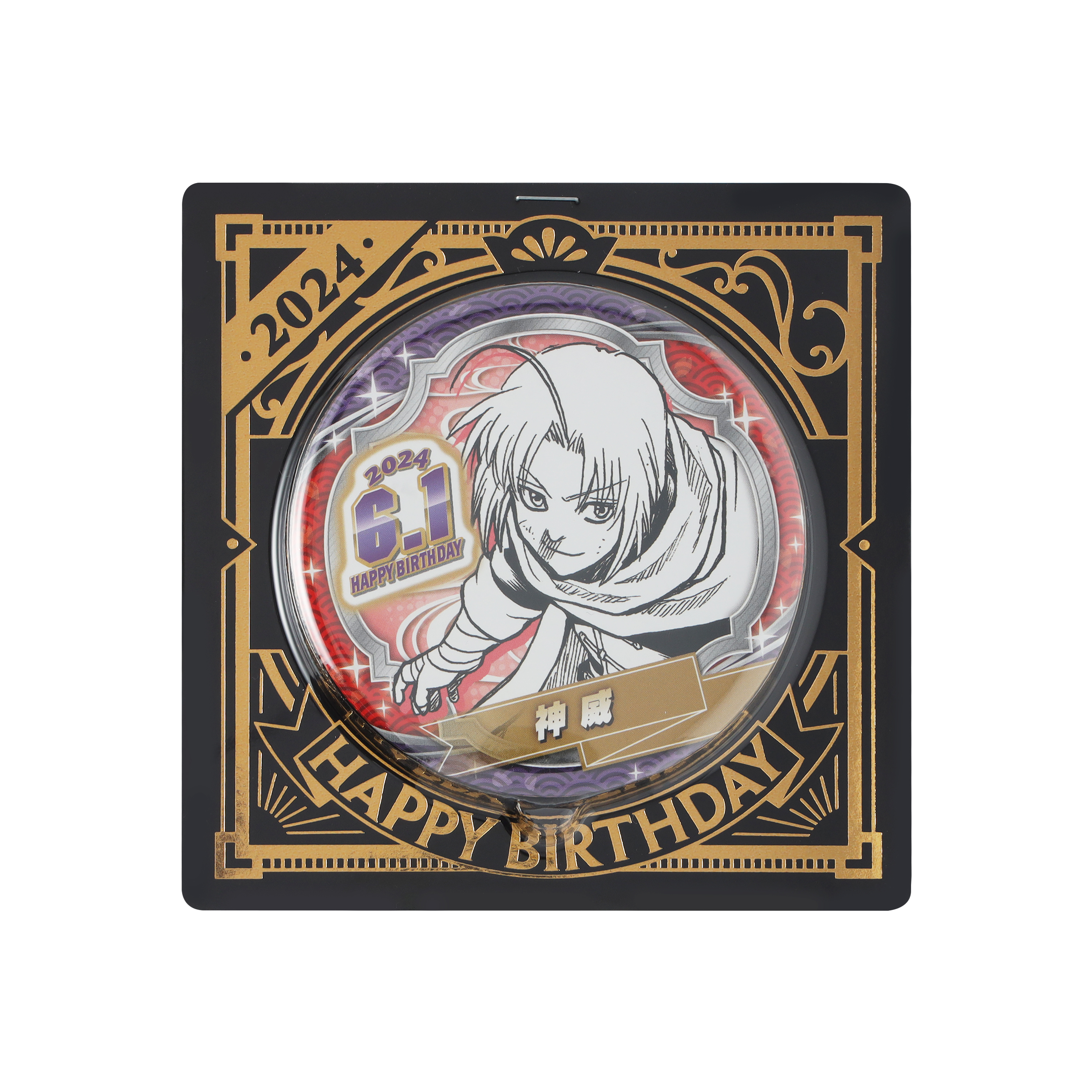 ジャンプ展 ファン感謝デー 来場記念証 銀魂 沖田総悟 ジャンプ展