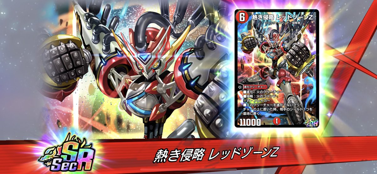 覇帝なき侵略レッドゾーンF シークレット GW最終日特価]覇帝なき侵略