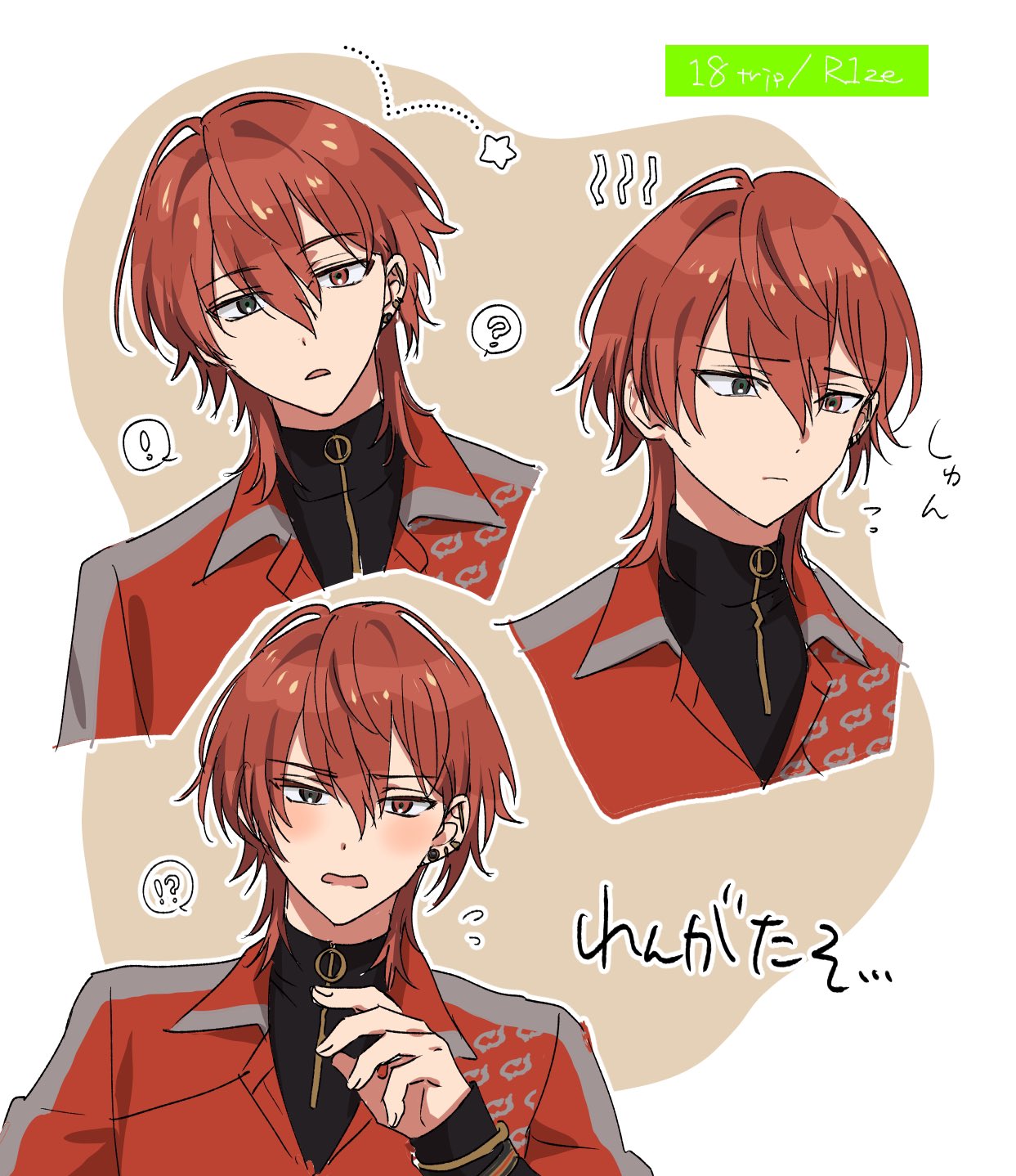 18TRIP エイトリ 西園練牙 18is 缶バッジ Good Luck エイトリ 西園 練