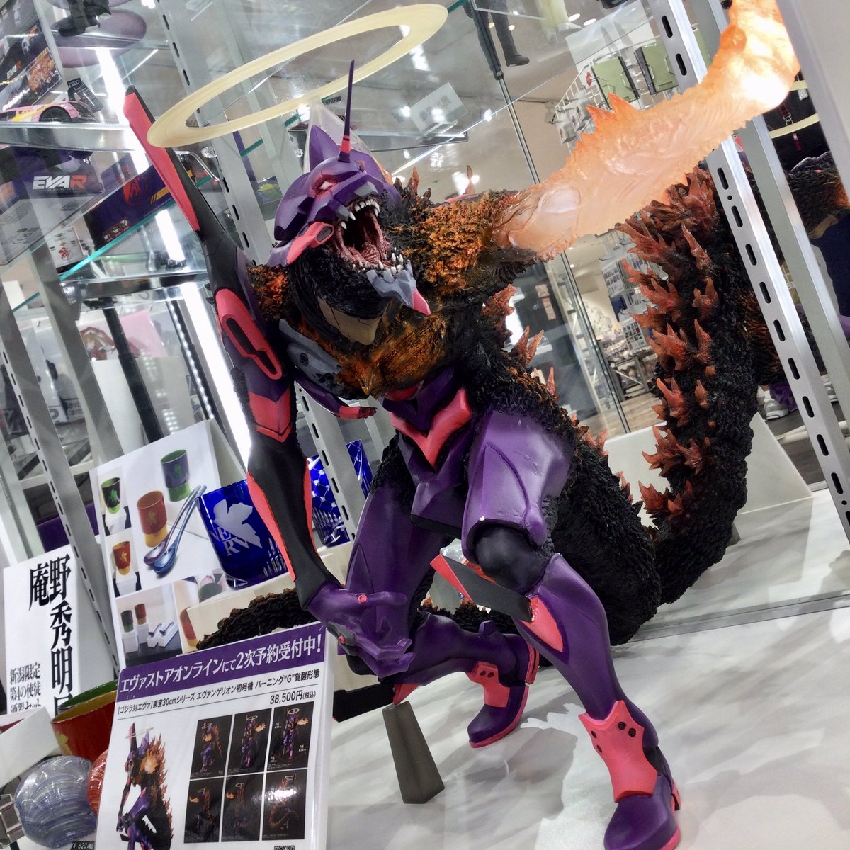 ゴジラ対エヴァンゲリオン エヴァンゲリオン初号機G覚醒形態