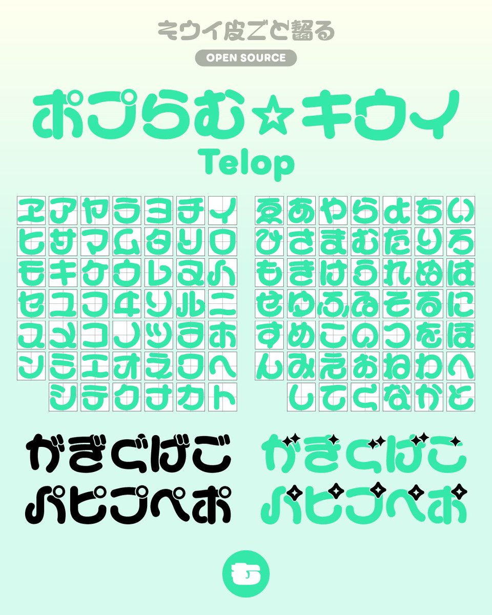 🆕ポプらむ⭐︎キウイ（telop） 個人的に待ち望んでた 極太のポプらむ