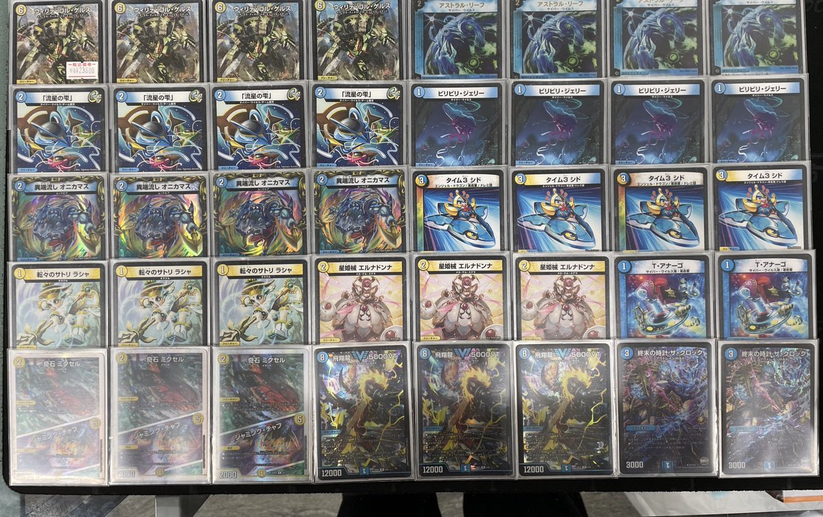 青白ウィリデ 青白ウィング 青白ハイパーエナジー 高レートデッキ