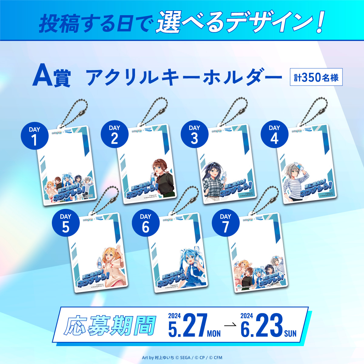 プロセカ ポカリ アクリルキーホルダー 一歌 プロセカ プロジェクト