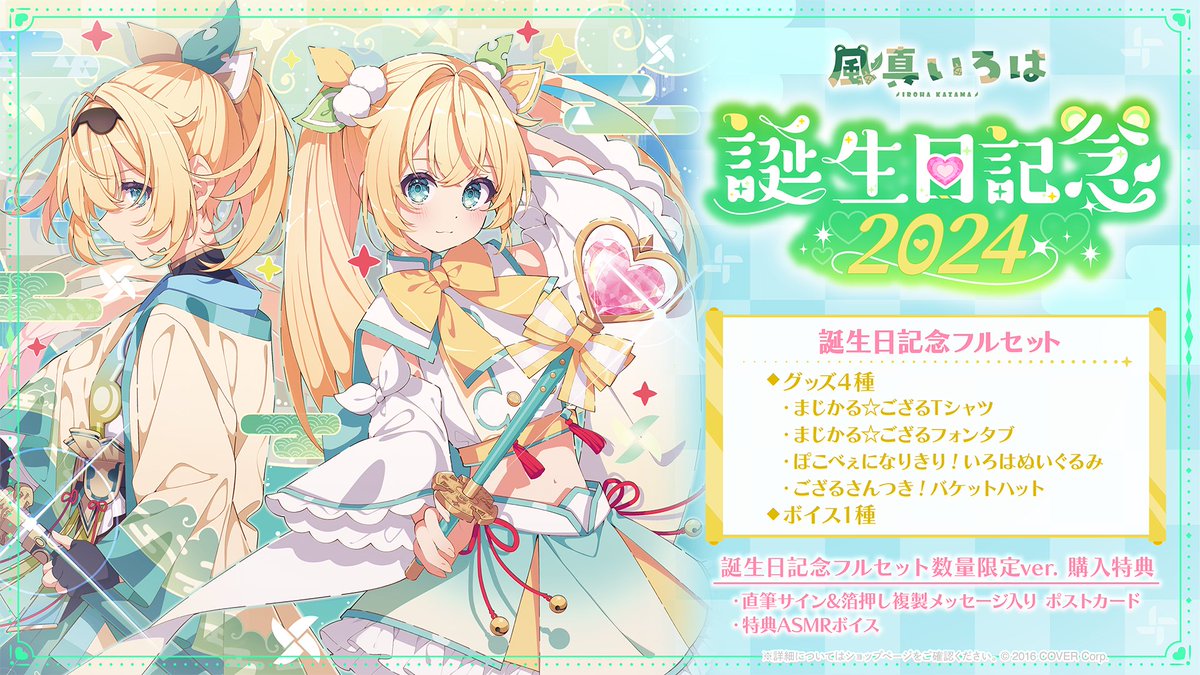 宝鐘マリン 特典 直筆サイン入り アナザージャケット 当選品 直筆