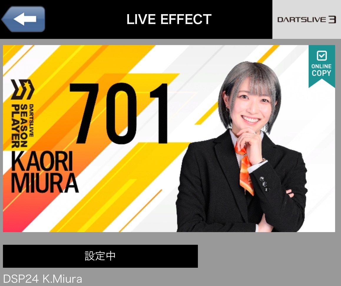 三浦歌織サイン入りDARTSLIVEカード アクセサリ > ダーツライブカード > DARTSLIVE PLAYER GOODS第五弾